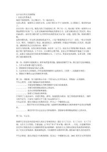 高中语文作文万能模版