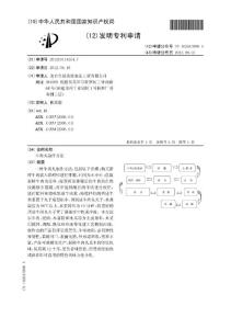 CN201210114254.7-牛肉丸制作方法