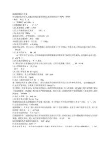 現澆箱梁施工方案