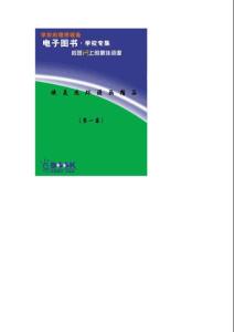 歐美連環(huán)漫畫精品(第一集)