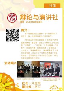UIC学生会会刊2013（P19-P25）