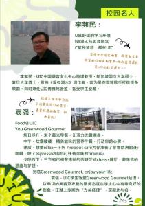 UIC学生会会刊2013（P95-P101）