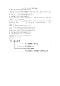 TPG平面二次包络环面蜗杆减速机-沧州巨祥