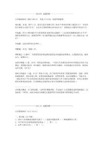 水利部考試歷年真題（2010-2012年）