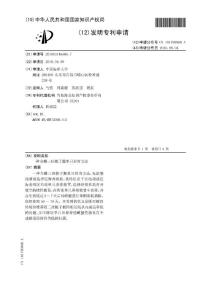 CN201010146686.7-一种全雌三疣梭子蟹单只培育方法