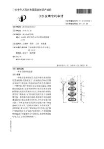 CN201010239818.0-一种梭子蟹养殖装置