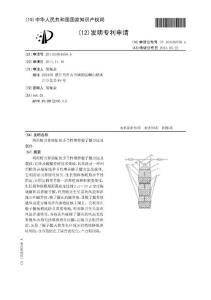 CN201110361650.5-利用贻贝养殖桁地季节性增养梭子蟹方法及载体