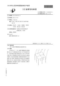 CN201210244323.6-一种三疣梭子蟹蟹苗的无损捕捞方法