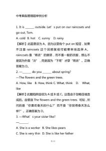 中考英语易错题
