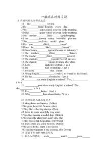 初中英语时态练习题