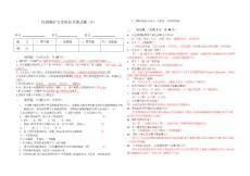 安全知識競賽(工程科)