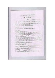 2013年寧波市中考語文試卷及答案