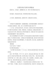 讓便民商業(yè)為城市消費提速