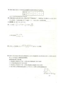 北师大版八年级数学上册期末测试题Word 文档