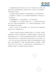 一種新穎的1+1 線制樓宇對講系統_secret