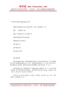 《2014考研數(shù)學難點一本通---實用題型舉一反三》圖書