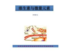 北京大学生物化学课件05