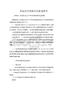 财政资金税务处理参考