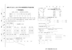 一年级语文期末试卷