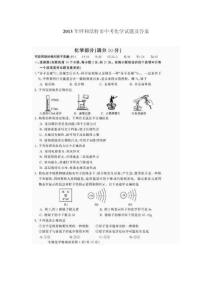 2013年呼和浩特市中考化学试题及答案