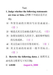 外貿(mào)函電Test