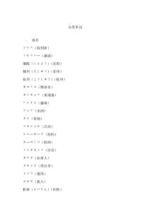 分類單詞