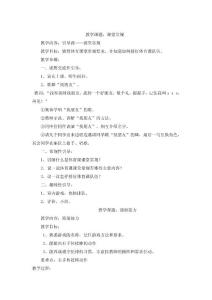 一年级体育课教案