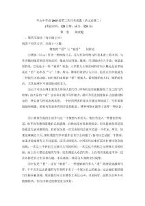 華山中學高2015屆第三次月考試題（無答案）