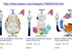 C5汽車掛件吊墜飾品 高檔琉璃汽車掛飾品