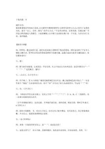 麥琪教學(xué)片斷