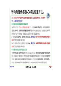 G85設(shè)定方法