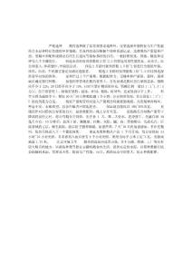 三大措施提高鹅繁殖性能