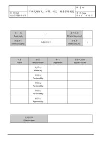 作业现场防火、防爆、防尘、防毒管理制度