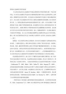 滑坡水文地球化學(xué)研究綜述