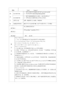 [一年级英语]快乐英语教案