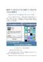 iOS7正式版怎么升级 iOS7正式版详细升级步骤教程