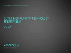 12第十章 特技与电影