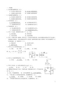 中电理论