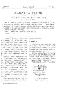 半導體橋火工品研究新進展