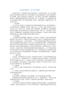 打造特色課堂爭當個性教師