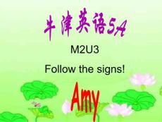 上海版牛津英语5Am3u3 follow the signs+现在进行时