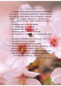 2014年家庭理财计划