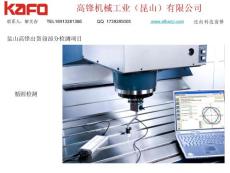 高鋒機械昆山有限公司二