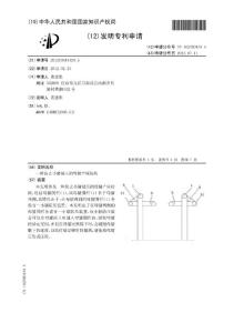 CN201210041420.5-一种防止小猪被压的母猪产床结构