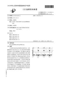 CN201010160342.1-原生态养猪场及原生态养猪方法