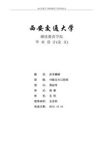 牙髓病论文