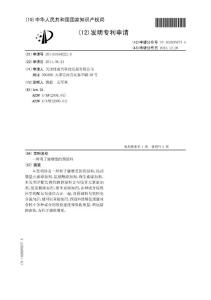 CN201110168222.0-一种利于猪增重的预混料