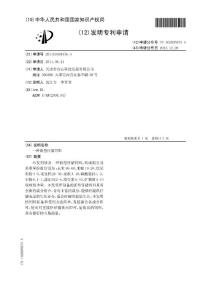 CN201110168176.4-一种新型仔猪饲料