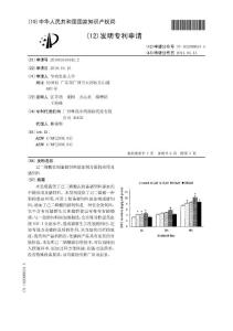 CN201010510442.2-已二烯酸在制备猪饲料添加剂方面的应用及猪饲料