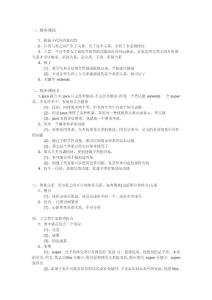 第一階段：面向對象-第七天 面向對象